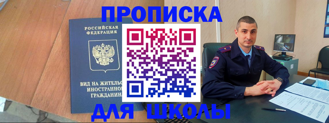 прописка для военкомата в Мегионе