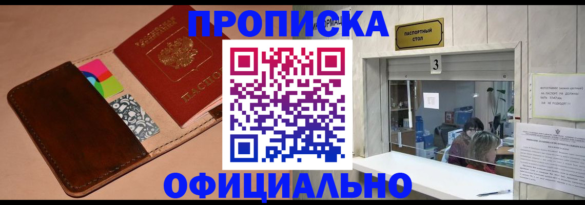 временная регистрация недорого в Мегионе