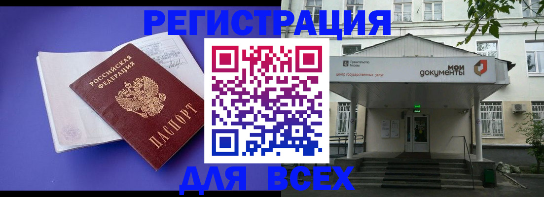 регистрация в Мегионе