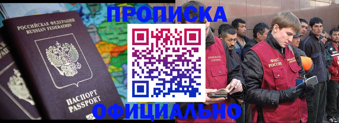 временная регистрация 2025 в Мегионе