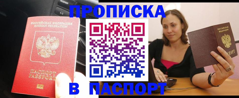 временная регистрация в Мегионе