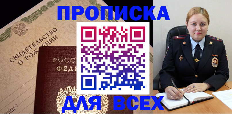 временная регистрация собственник в Мегионе