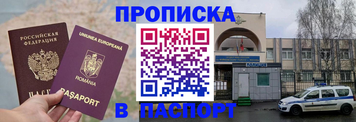 временная регистрация в Мегионе