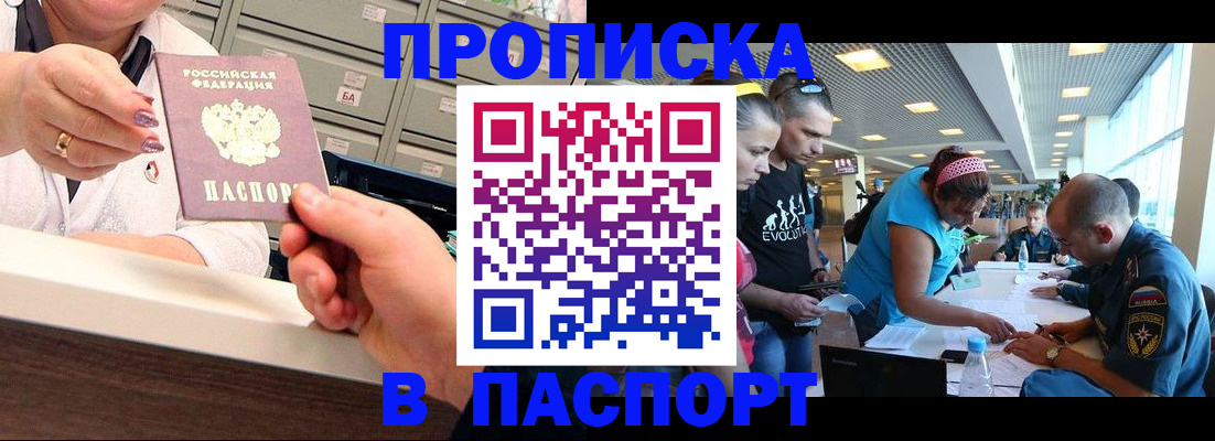 временная регистрация 2025 в Мегионе