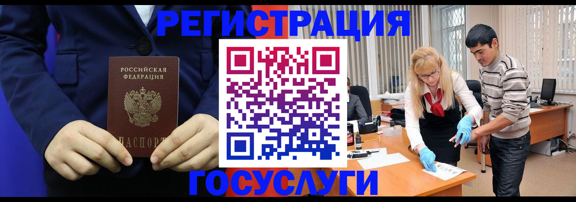 временная регистрация законно в Мегионе
