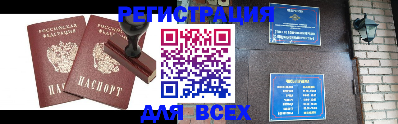 временная регистрация в квартире в Мегионе